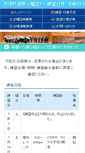Mobile Screenshot of nishikon.westmix.net
